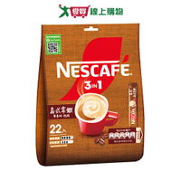 雀巢咖啡三合一義式拿鐵(16g x22入)【愛買】