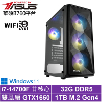 華碩B760平台[聖魔中校W]i7-14700F/GTX 1650/32G/1TB_SSD/Win11