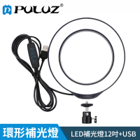 【PULUZ 胖牛】LED環形補光燈12吋/USB(黑)