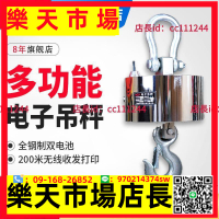 電子吊秤 滬工電子吊秤多功能無線打印吊稱3噸5噸2噸1T工業吊鉤秤行車掛秤