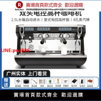 意大利諾瓦Nuova Appia Life咖啡機雙頭商用半自動電控高杯版批發【臺灣公司 優質服務】