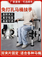 馬桶扶手老人安全扶手坐便器扶手架家用廁所輔助起身器防滑免打孔