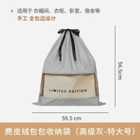 圓本包包防塵袋抽繩束口袋透明儲物袋子奢侈品女包挎包防潮收納袋