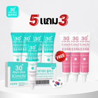 โปรสุดคุ้ม 5 แถม 3 Kimchi Face Cream 30 Days Plus 5 หลอด ฟรี Kimchi Sun Screen 3 หลอด รวม 8 หลอด แพ็