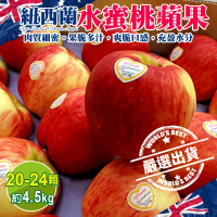 預購 WANG 蔬果 紐西蘭水蜜桃蘋果20-25顆x1箱(約4.5kg/箱)