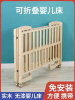 免安裝嬰兒床實木無漆寶寶搖籃床可折疊多功能變書桌便攜拼接大床