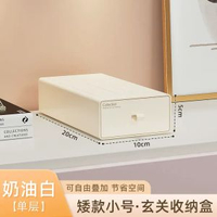 抽屜式桌面收納盒化妝盒化妝品整理盒辦公室書枱玄關雜物置物架子-矮款⭐小號【可DIY疊加】 均碼-款式17