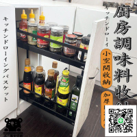 【調味料收納架 宅配免運】層架 廚下抽拉櫃 櫥櫃拉籃 廚房雙層收納架 下水槽置物架 分層架廚房浴室抽