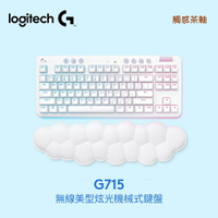 【Logitech 羅技】G715 美型炫光機械式無線鍵盤 / 觸感茶軸【三井3C】