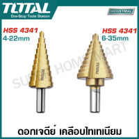 Total ดอกเจดีย์ เคลือบไทเทเนียม ขนาด 4-22 มม. / 6-35 มม. รุ่น TAC7542201 / TAC7563501 ( Step drill b
