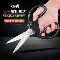 防銹不銹鋼進口sk5鋼皮革剪刀工業家用剪子縫紉裁剪鋒利剪刀手工