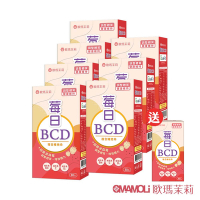 【歐瑪茉莉】莓日BCD維他命波森莓膠囊買7送1盒(共210粒超級波森莓+複合維他命BCD)