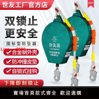 【台灣公司 超低價】防墜器3/5/10/20/30米塔吊人體緩降/自控/速差器高空防墜器自鎖器