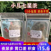 內地直送 - 雞內金七品茶湯料包健消pi食小兒煲湯料金銀花山楂兒童積食胃口差