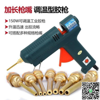 【千羽家居】熱熔膠槍加長嘴細孔手工膠搶小孔長嘴膠槍150W家用工業調溫膠槍咀