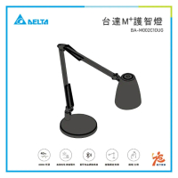 【台達電子】M+護智燈-檯燈(護智燈、台達專利、延緩腦部退化)