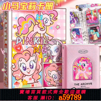 【台灣公司 可打統編】小馬寶莉卡冊卡片電影票收納冊活頁四宮格A5小卡卡包內頁大容量拍立得相冊本3寸收集收藏冊的卡套迷你集卡C1
