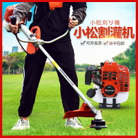 正品進口小松打草機汽油割草機二沖程割灌機家用除草機園林修邊機
