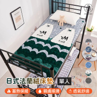 【Jo Go Wu】日式法蘭絨床墊-單人型錄(防滑床墊/舒適軟床墊/日式床墊/單人床包)