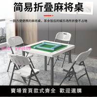 折疊麻將桌簡易戶外餐桌家用正方形手搓便攜式折疊麻將棋牌桌