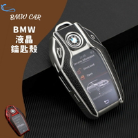 【沂軒精品】BMW 液晶 皮革 鑰匙套 鑰匙 F30 F31 F32 F33 F34 F40 G30 G11 G12