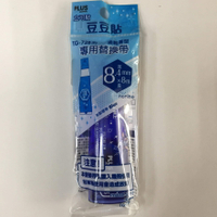 PLUS豆豆貼專用替換帶