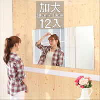 寬30加大版壁鏡 貼鏡 裸鏡 掛鏡 全身鏡 化妝鏡 穿衣鏡【馥葉】型號MR015 送雙面膠