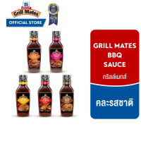 บล็อกบัสเตอร์ แม็คคอร์มิค กริลล์เมทส์ 5 รสชาติMcCormick Grill Mates  assorted flavors
