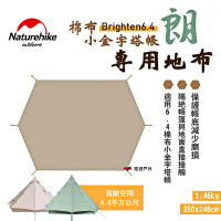 【Naturehike】Brighten6.4 棉布小金字塔帳_地布(悠遊戶外)