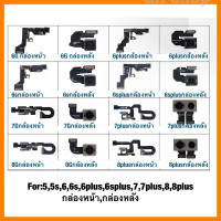 Suitable for front camera/rear camera For: 5, 5s, 6, 6s, 6 Plus, 6s Plus, 7, 7 Plus, 8, 8 Plus, X, 1