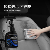 汽車皮革清潔劑內飾真皮座椅強力去污除垢清洗劑上光保養護洗車液