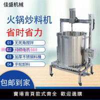 炒料機攪拌鍋熬醬機翻炒火鍋底料食品炒料機全自動新款家用炒料機