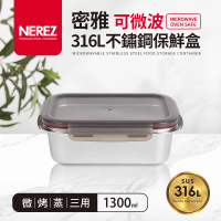 【Nerez】密雅可微波316不鏽鋼保鮮盒1300ml