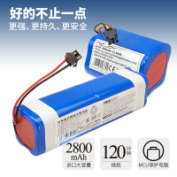 適用海爾掃地機器人電池JX37探路者發現者銀悅星耀斐納掃地機配件