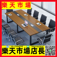 會議桌長桌簡約現代辦公桌會議室桌椅組合大型小型長條桌子工作臺