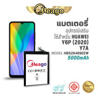 Meago แบตเตอรี่อุปกรณ์เสริมสำหรับโทรศัพท์ Huawei Y6p (2020) / Y7a / HB526489EEW แบตหัวเว่ย แบตมือถือ