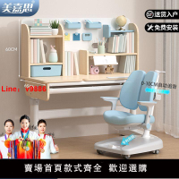 【台灣公司 超低價】美嘉思兒童學習桌小學生書桌可升降桌子實木寫字桌家用課桌椅套裝