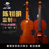 紅棉小提琴V630初學者兒童入門成人專業級演奏級手工小提琴樂器