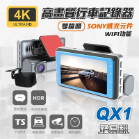 路易視 QX1 4K WIFI 單機型 雙鏡頭 行車記錄器