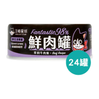 汪喵星球 - 貓咪98%鮮肉主食罐 草飼牛肉 <此日期前最佳：2027.10> 80g x 24罐