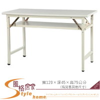 《風格居家Style》905檯面會議桌/折合桌 083-09-LWD