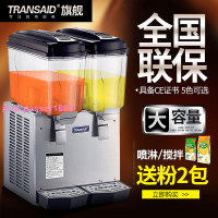 飲料機商用果汁機冷飲機冷熱奶茶飲品機自助全自動攪拌單雙三缸