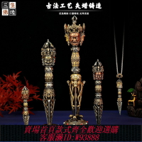 {可刷卡 打統編}藏式黃銅三面普巴金剛橛擺件天珠杵降魔杵吊墜家用供奉工藝品法器