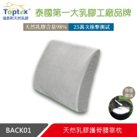 【Toptex】BACK01 下背支撐 乳膠 腰靠