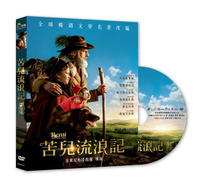 【停看聽音響唱片】【DVD】苦兒流浪記