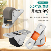2026 Popular New Mini Push-Pull Roller Drawer Wheels 0.5 Inch Silent Directional Wheels for Tatami B