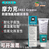 摩力克MOLYKOTE 3451/3452耐高溫潤滑脂重載軸承氟硅脂耐化學腐蝕[領邦五金]
