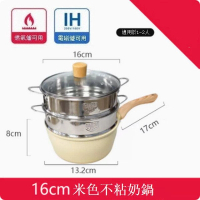 加深小奶鍋麥飯石不粘鍋【16cm奶鍋+蓋+兩層蒸籠】 