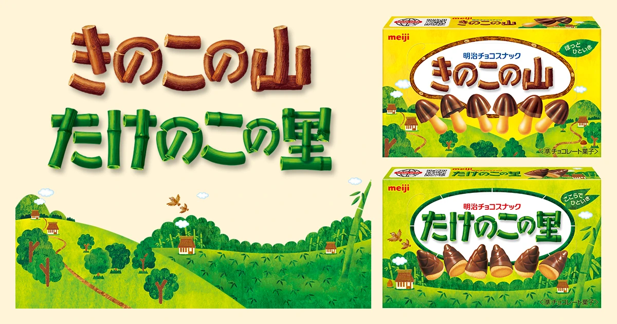 のこのこ♪ Meiji to Raise Prices on 14 Products Including 
