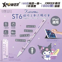 XPower x Sanrio Kuromi ST6 磁吸主動式觸控筆 (iPad 專用)